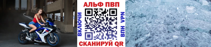 A-PVP Crystall  Шахунья 