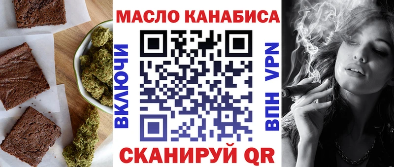 Еда ТГК конопля  Шахунья 