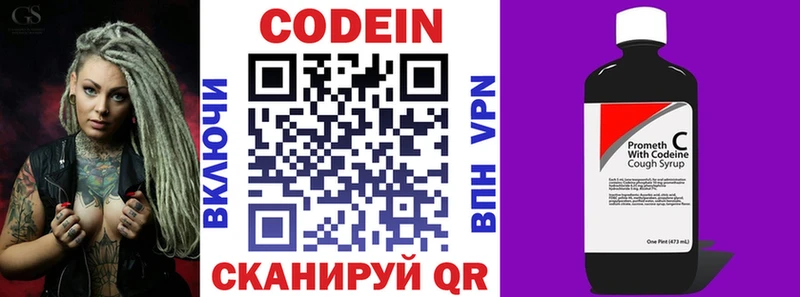 Кодеин напиток Lean (лин)  omg как зайти  Шахунья 