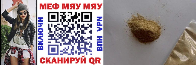 блэк спрут ТОР  Шахунья  Меф мяу мяу 