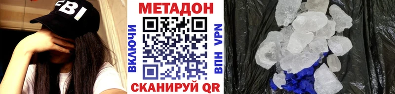 МЕТАДОН мёд  Шахунья 