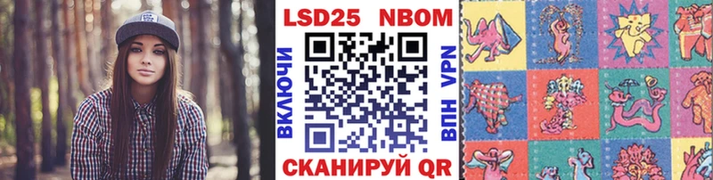 Марки 25I-NBOMe 1500мкг  OMG маркетплейс  дарк нет формула  Шахунья 